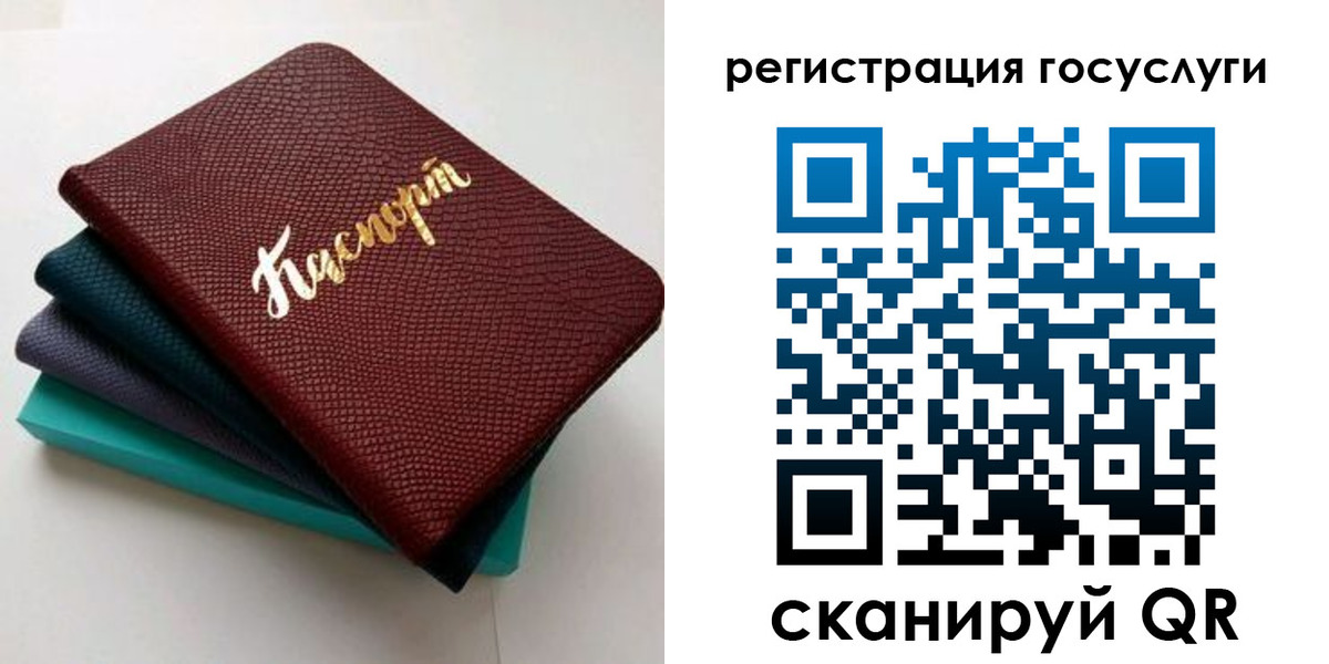 прописка ребенка в Кисловодске