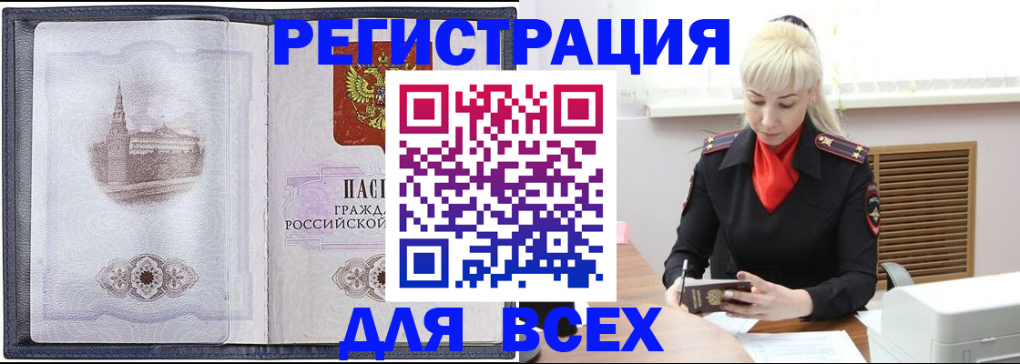 прописка для школы в Кисловодске